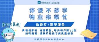 疫情封园37天，碧桂园珑悦业主没有委屈只有感谢