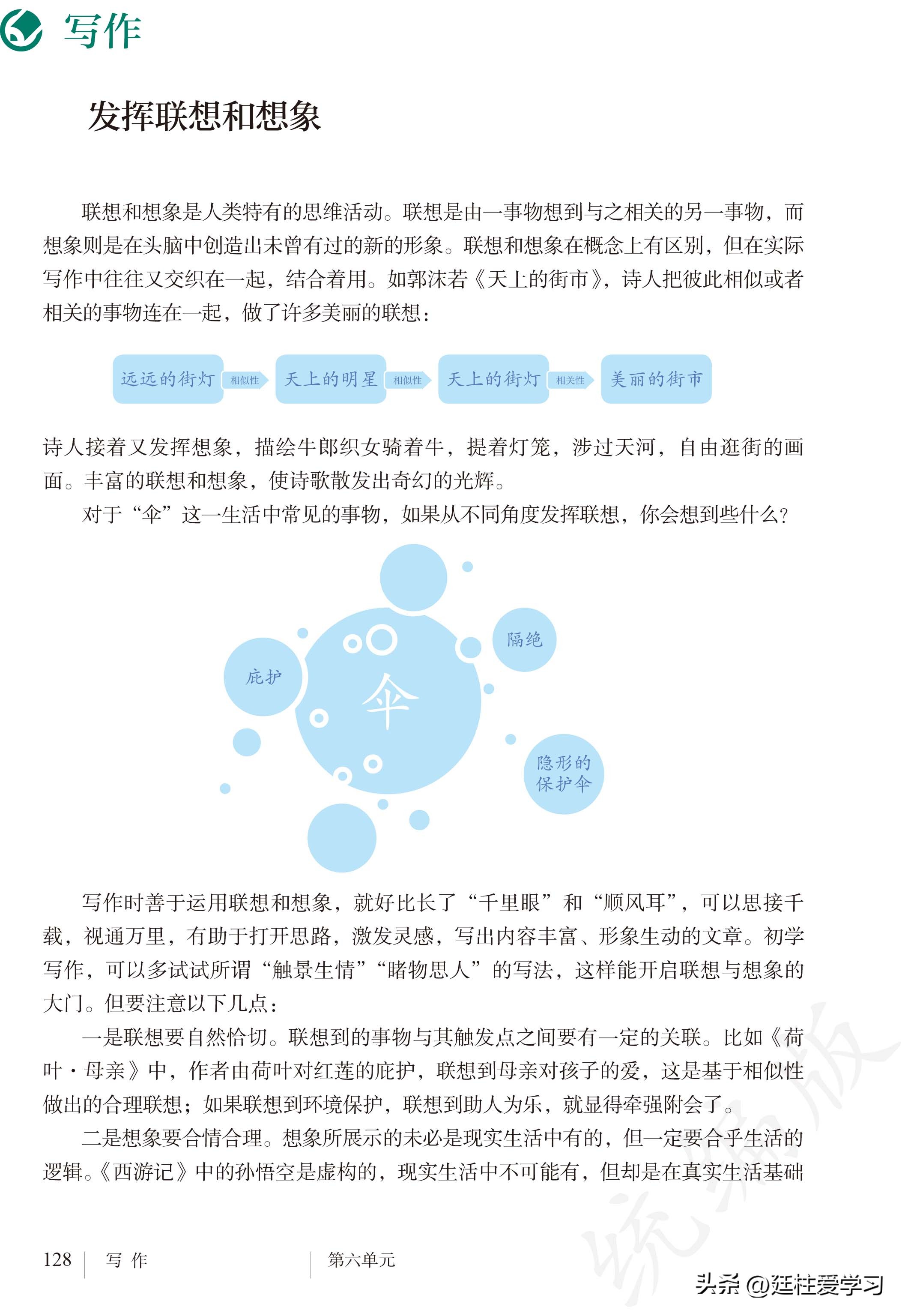 语文七年级上册电子版,语文七年级上册电子版课时练