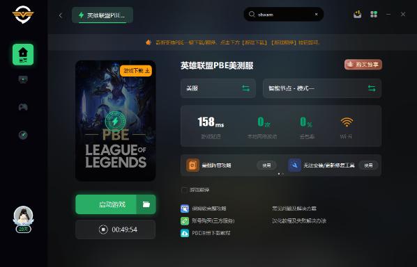 pbe客户端无法与服务器通讯,美测服pbe无法连接服务器