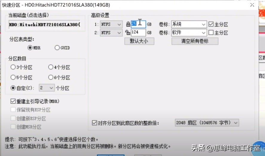 diskgenius修复移动硬盘分区,diskgenius如何识别新加硬盘