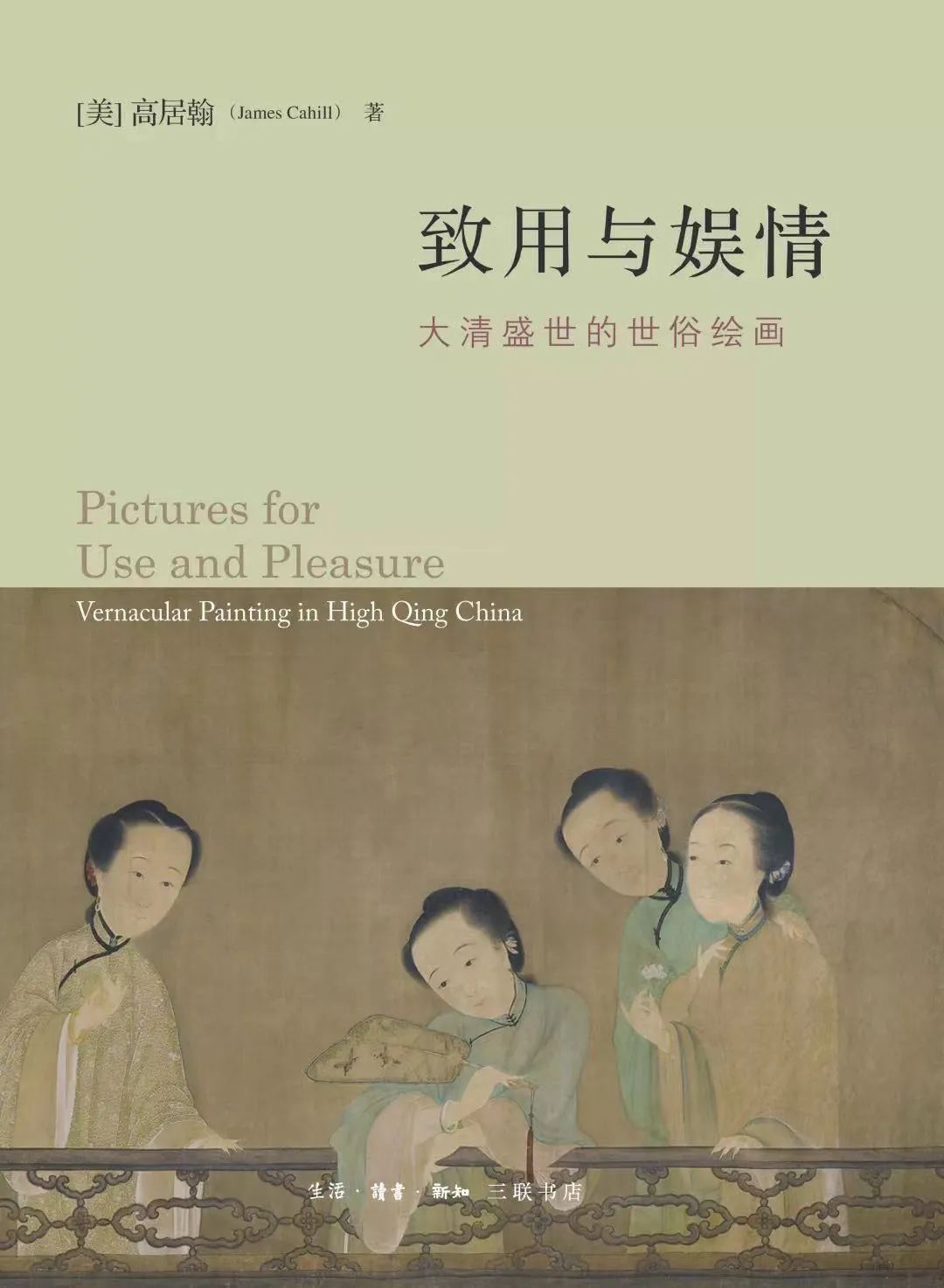 三联书店十本好书2020年,2021三联书店推荐书单