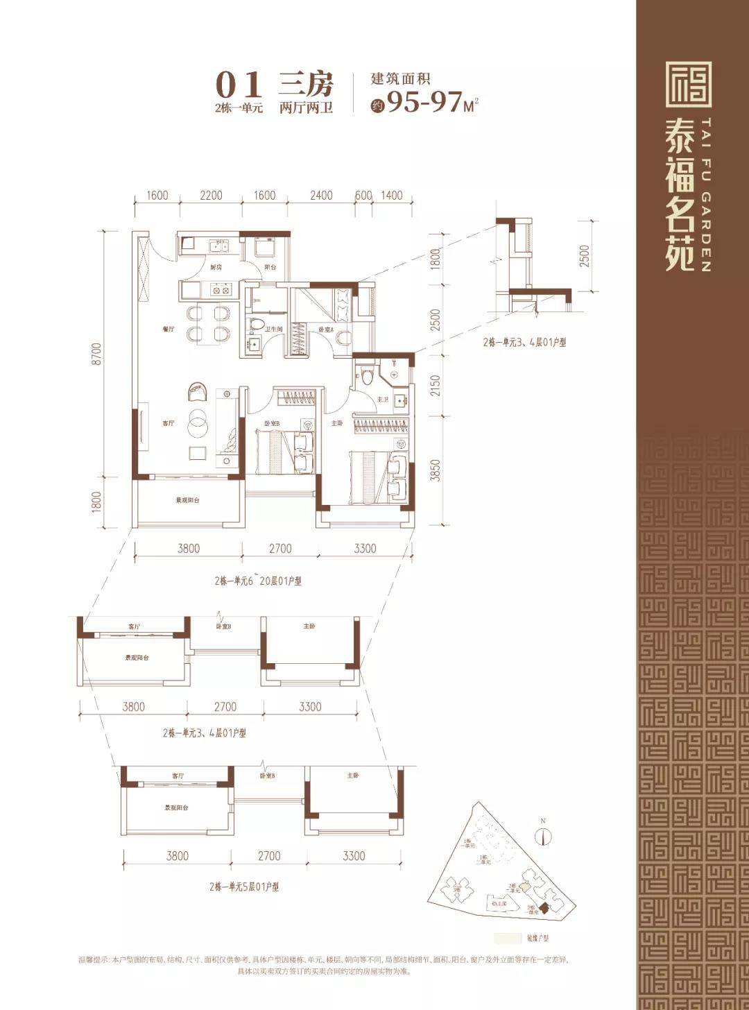 宝安泰福名苑楼盘周边学校,深圳西乡泰福名苑值得拥有吗