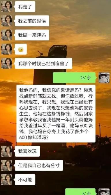 淮阴工学院回应网传女生劈腿,淮阴师范学院女生劈腿事件