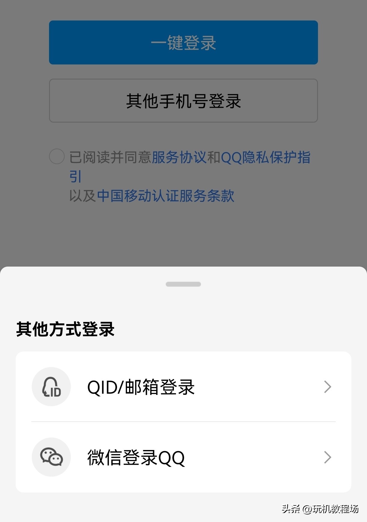 用微信登录qq,怎么用qq直接注册微信