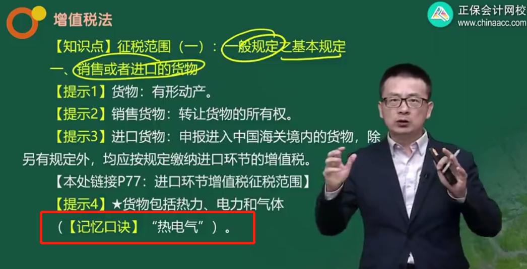 cpa零基础老师推荐,cpa财管老师推荐