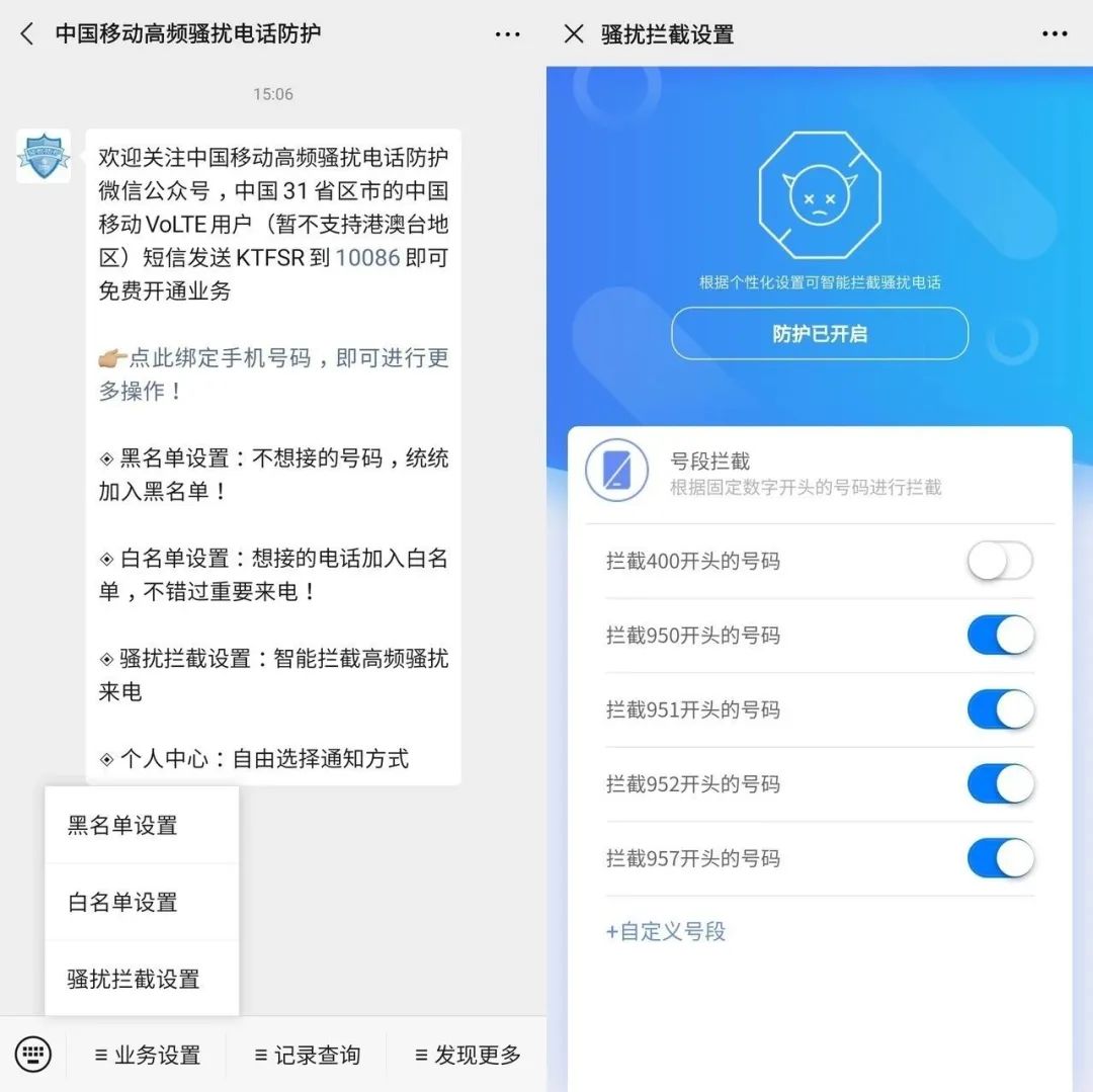 怎么永远屏蔽一个电话,怎么关闭骚扰电话和骚扰短信