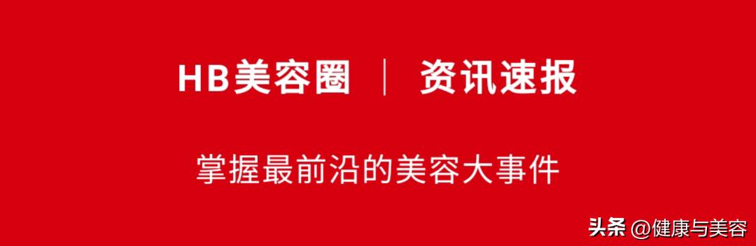 HB美容圈|刘宇、时代少年团探索非凡修护能量,为肌肤注入满满能量的新品