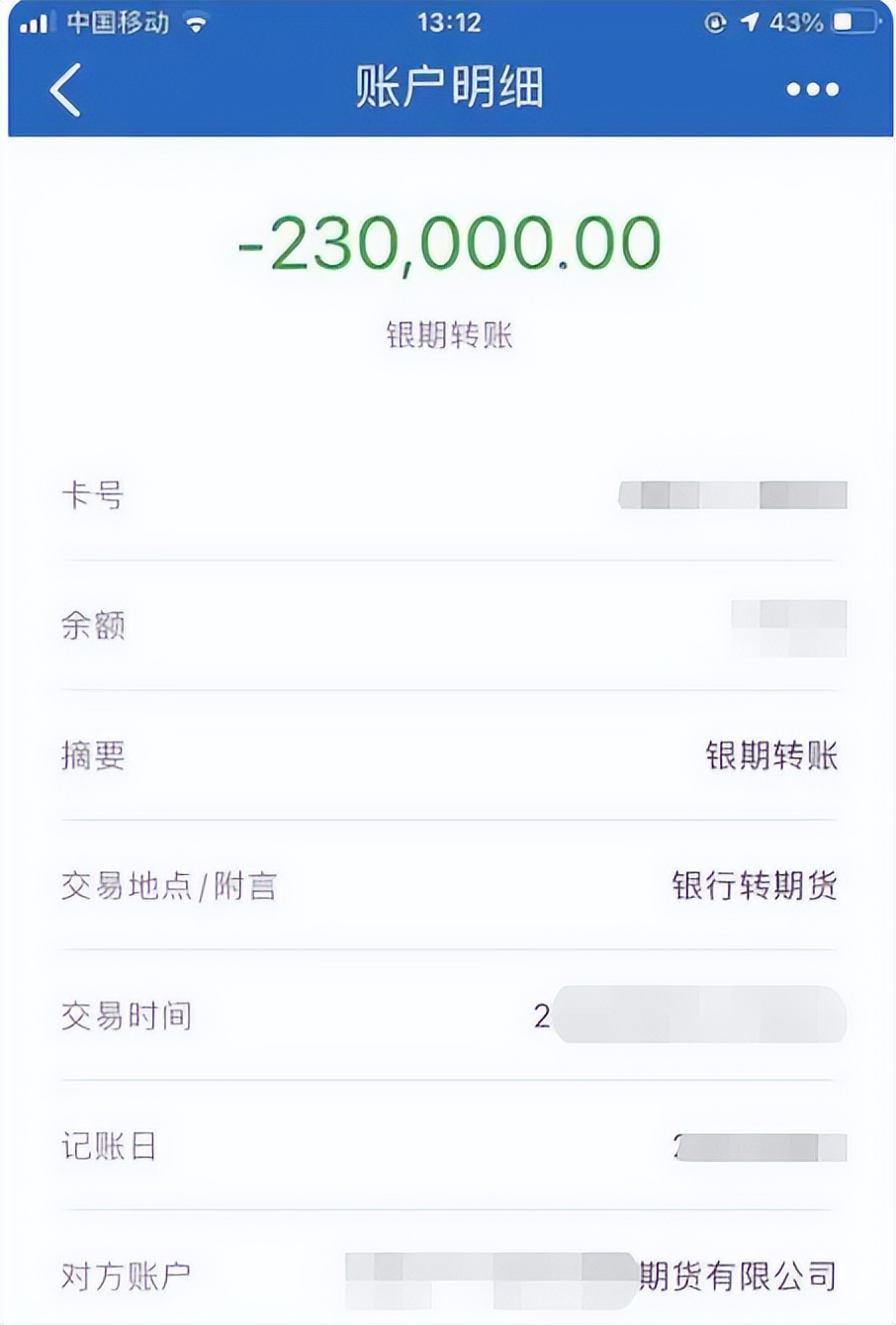期货居间人违规操作亏损怎么维权,期货居间高额手续费