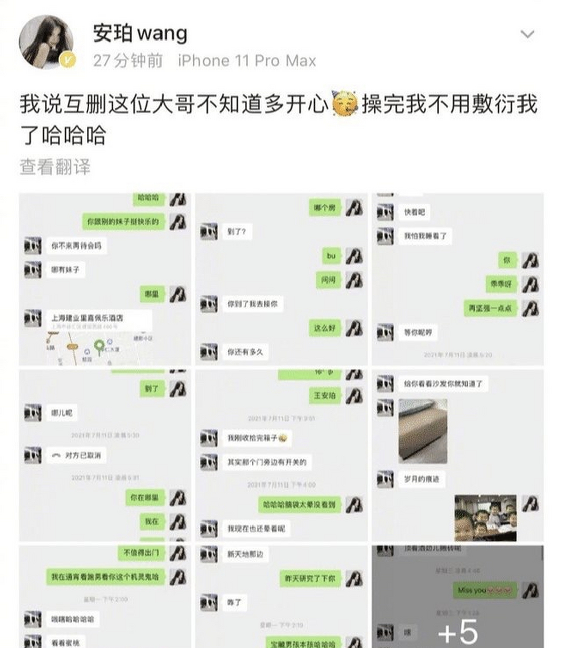 从刘亦菲“变性”，到郭麒麟“约炮”，让人看透了内娱“新*局骗**”