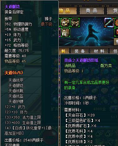 名将三国怎么获得套装,名将三国最好的装备