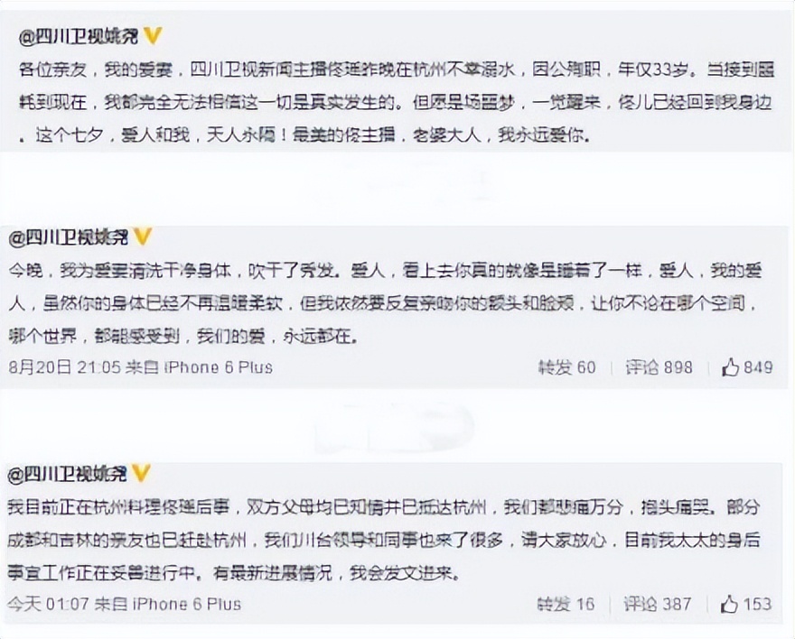 佟瑶在杭州什么地方落水,佟瑶酒后死在河中