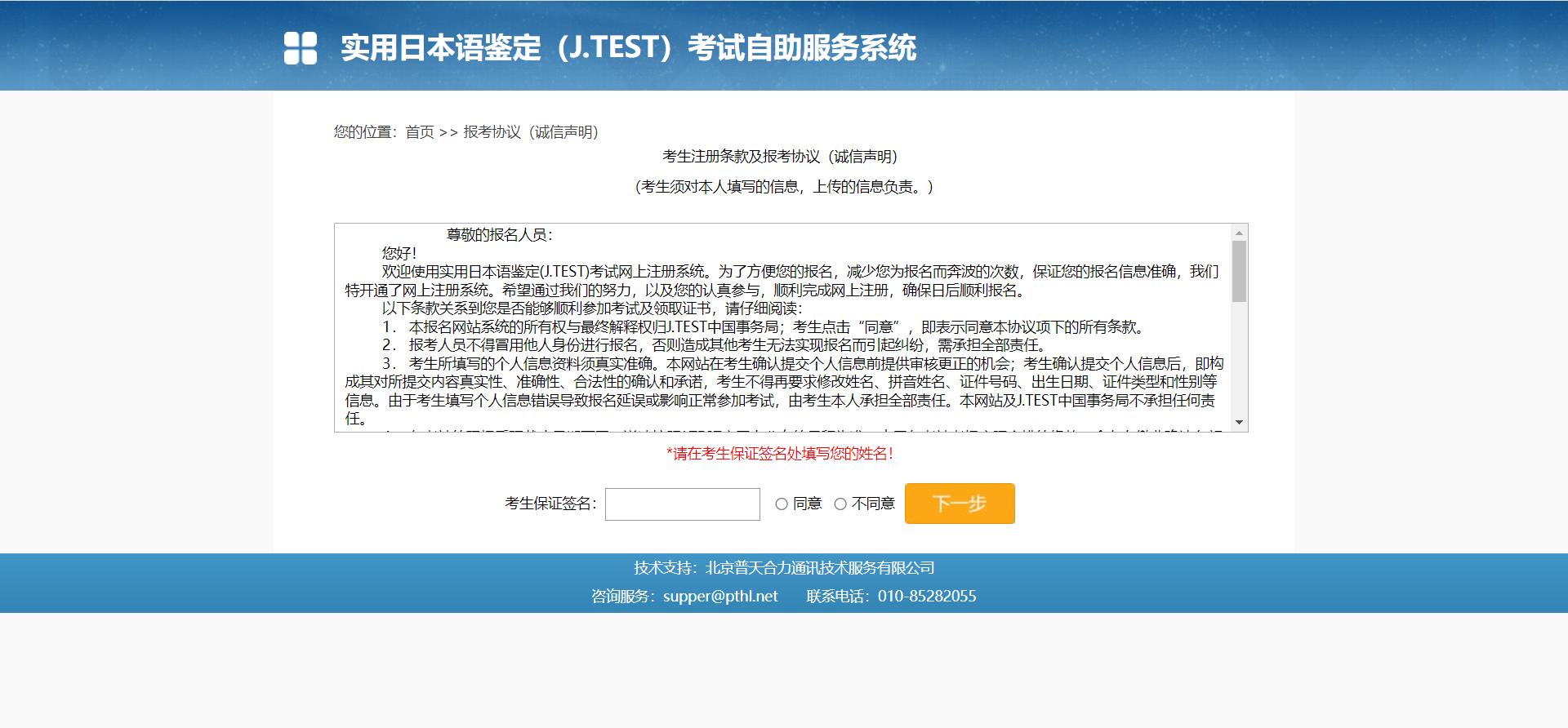 jtest日语等级考试报名时间2022,日语jlpt考试报名照片要求