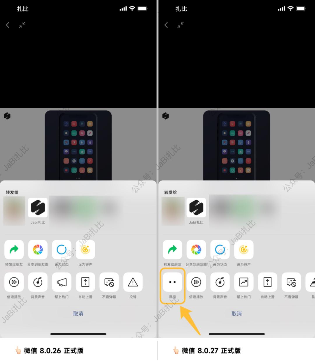 微信最新版本8.0.37最新功能,微信最新版本8.0.23教程