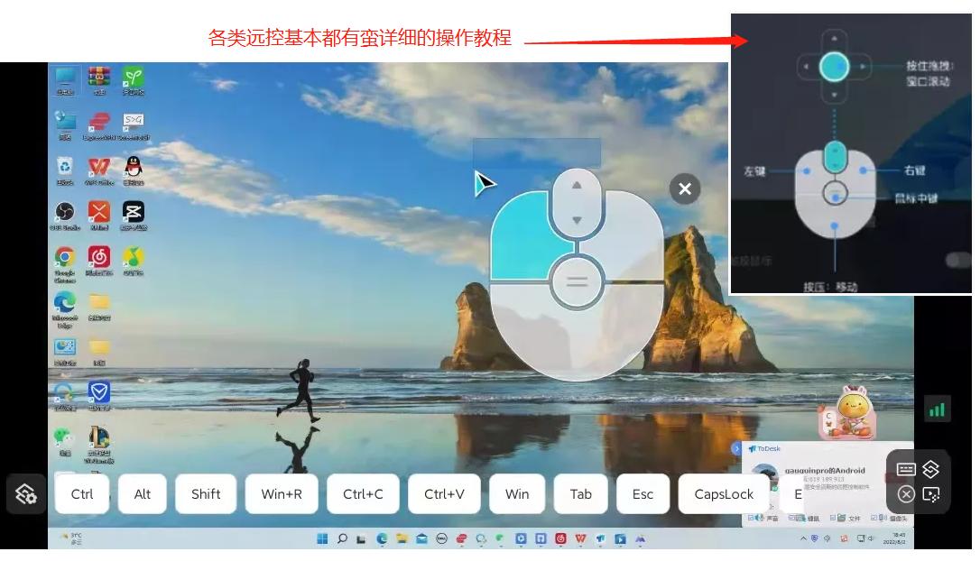 比较实用的远控软件,远控软件排行榜