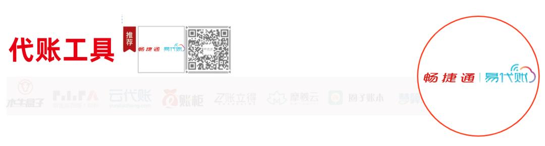 「2023中国企业服务云图」火热发布,畅捷通多款云产品同时登榜!