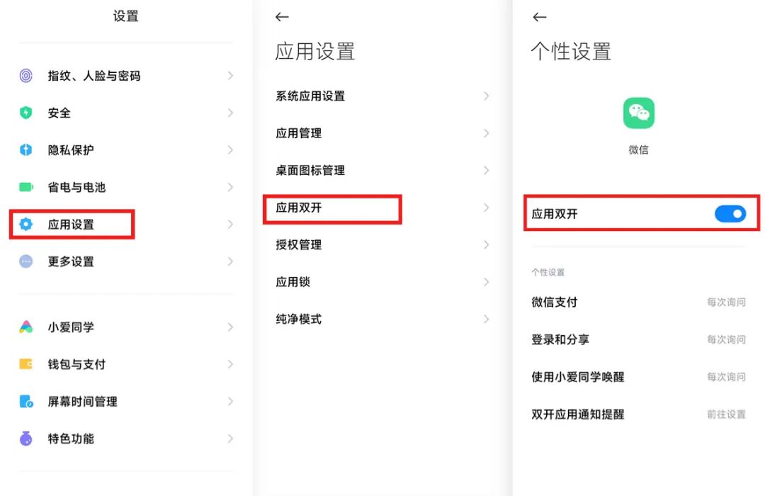 电脑微信分身怎么弄,电脑微信分身怎么开