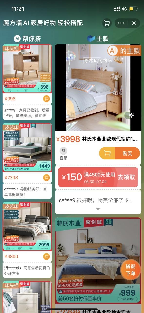 零差评？假排行？刷单？网上买家具咋这么难