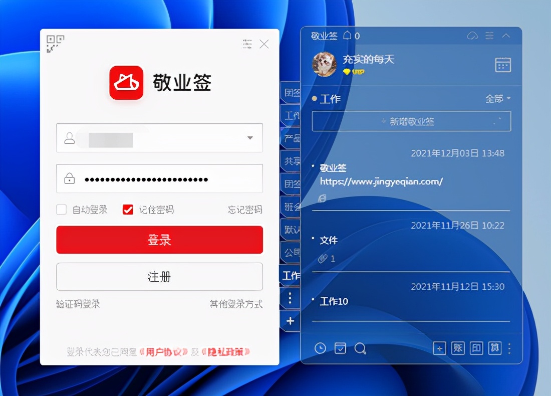 windows可以用的桌面便签,windows备忘录和桌面便签