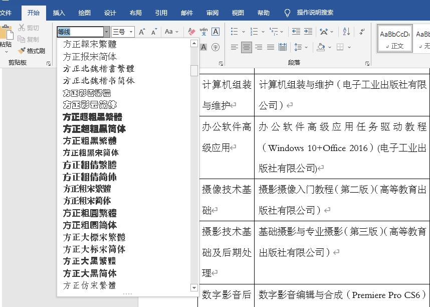 怎么在win10安装最全字体,win10字体库去哪里下载最全