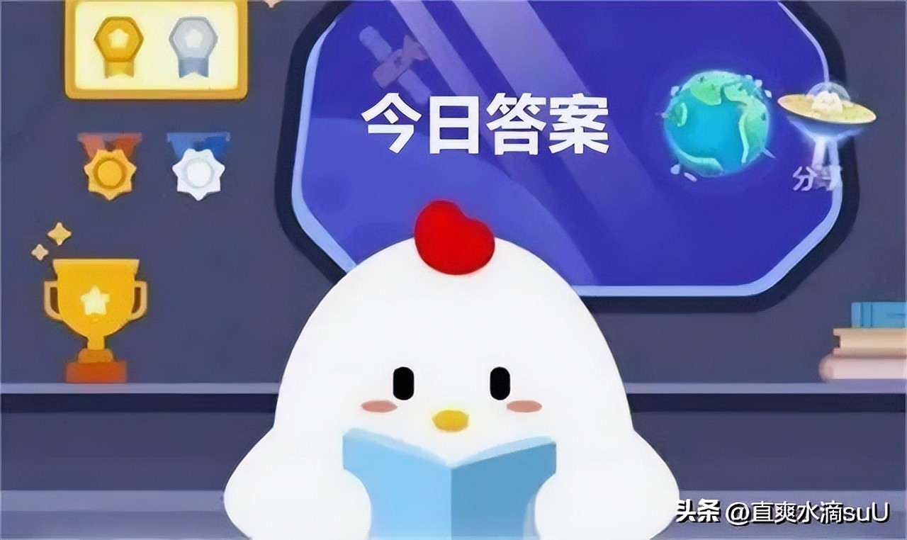 蚂蚁庄园今日答案腰果,蚂蚁庄园今日答案图片