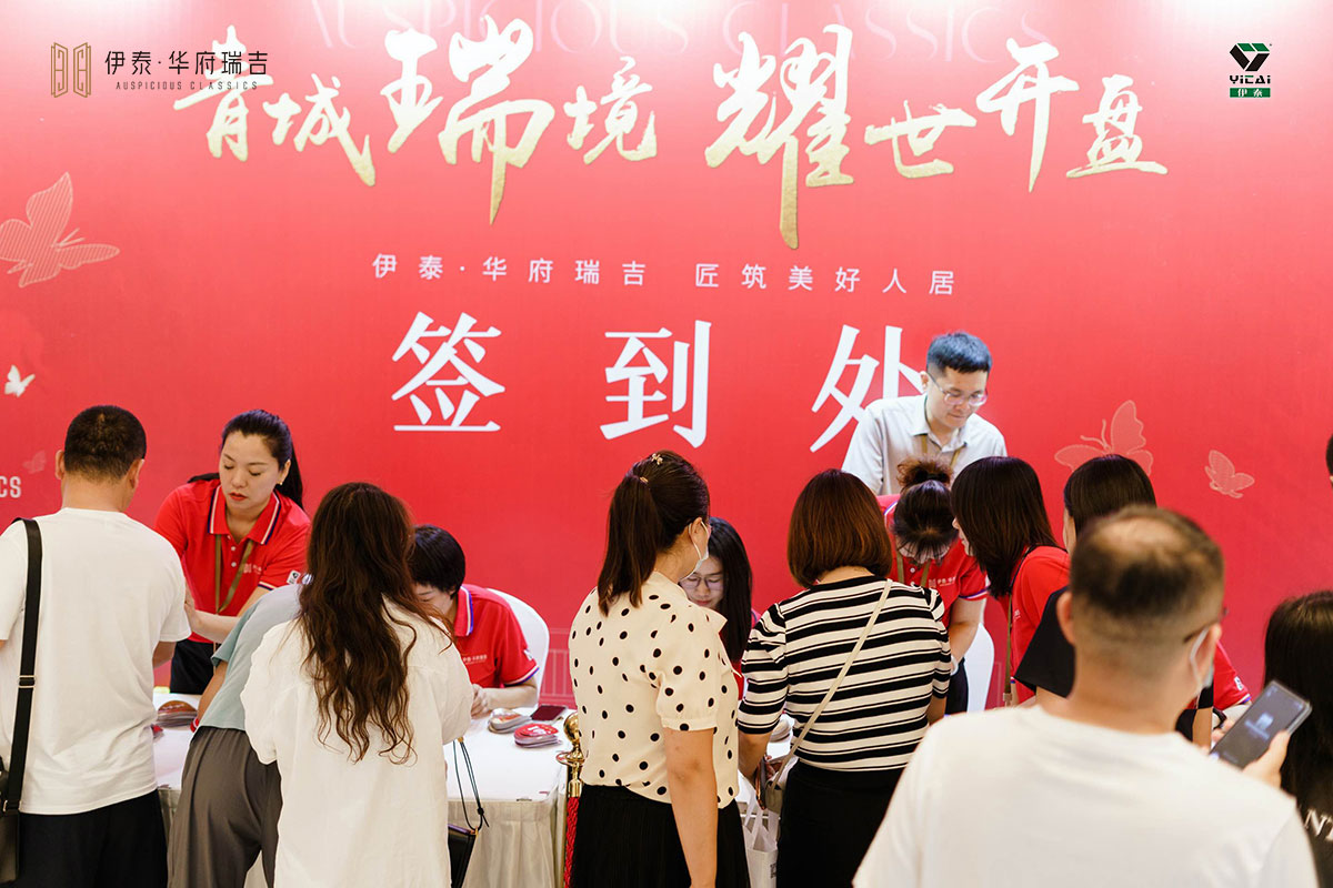 开盘快讯新楼盘,呼和浩特伊泰华府瑞吉价格