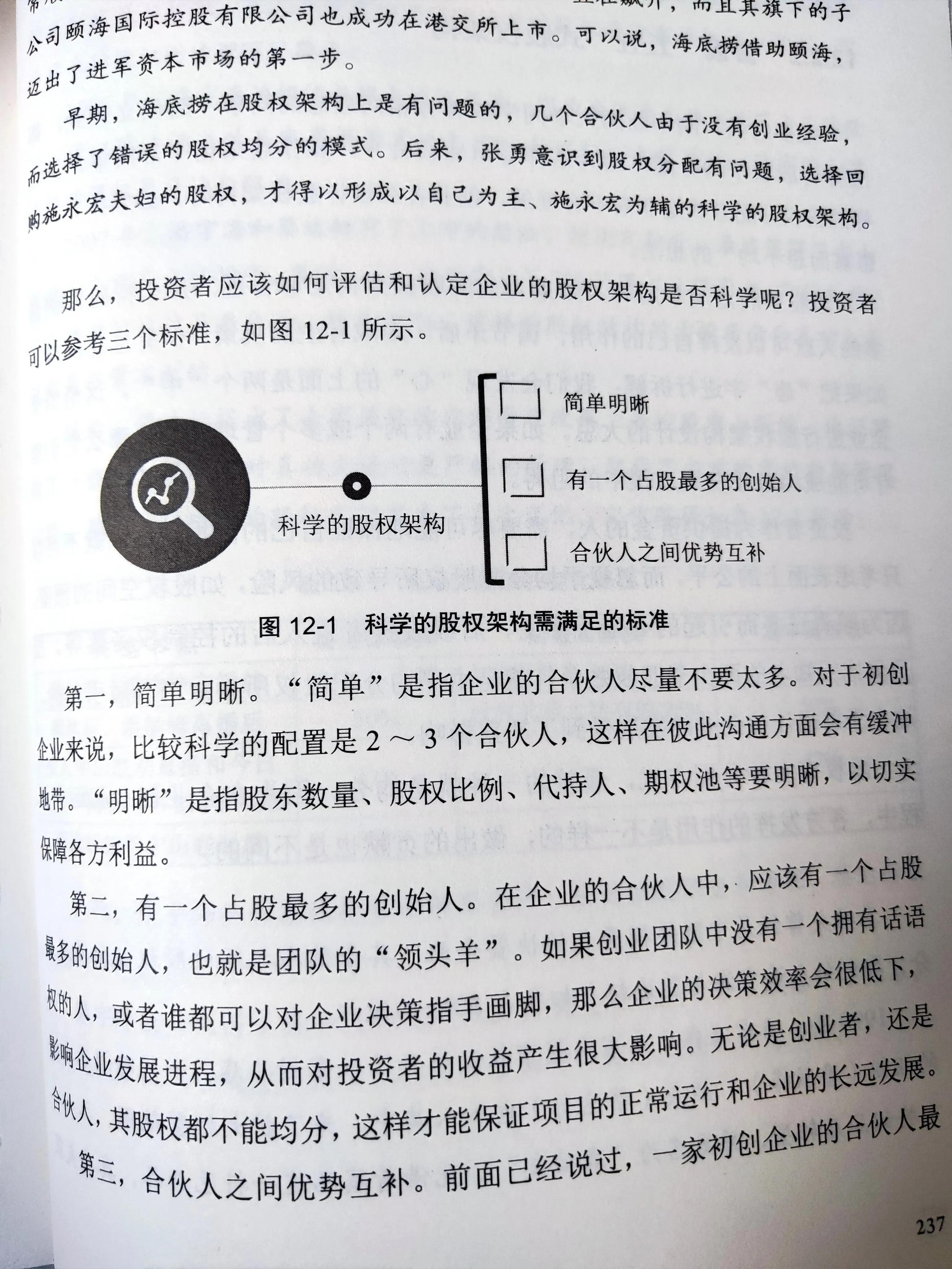 寻找投资公司靠谱么,寻找最具投资价值创业项目