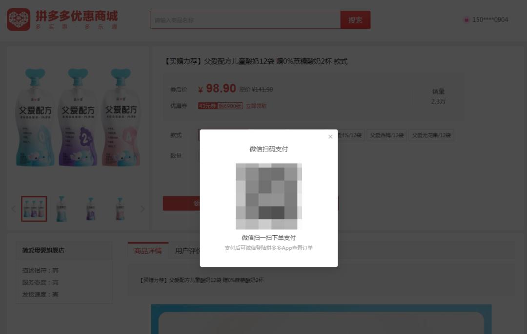 拼多多官网和淘宝京东一样吗,拼多多网页版有哪些热门商品