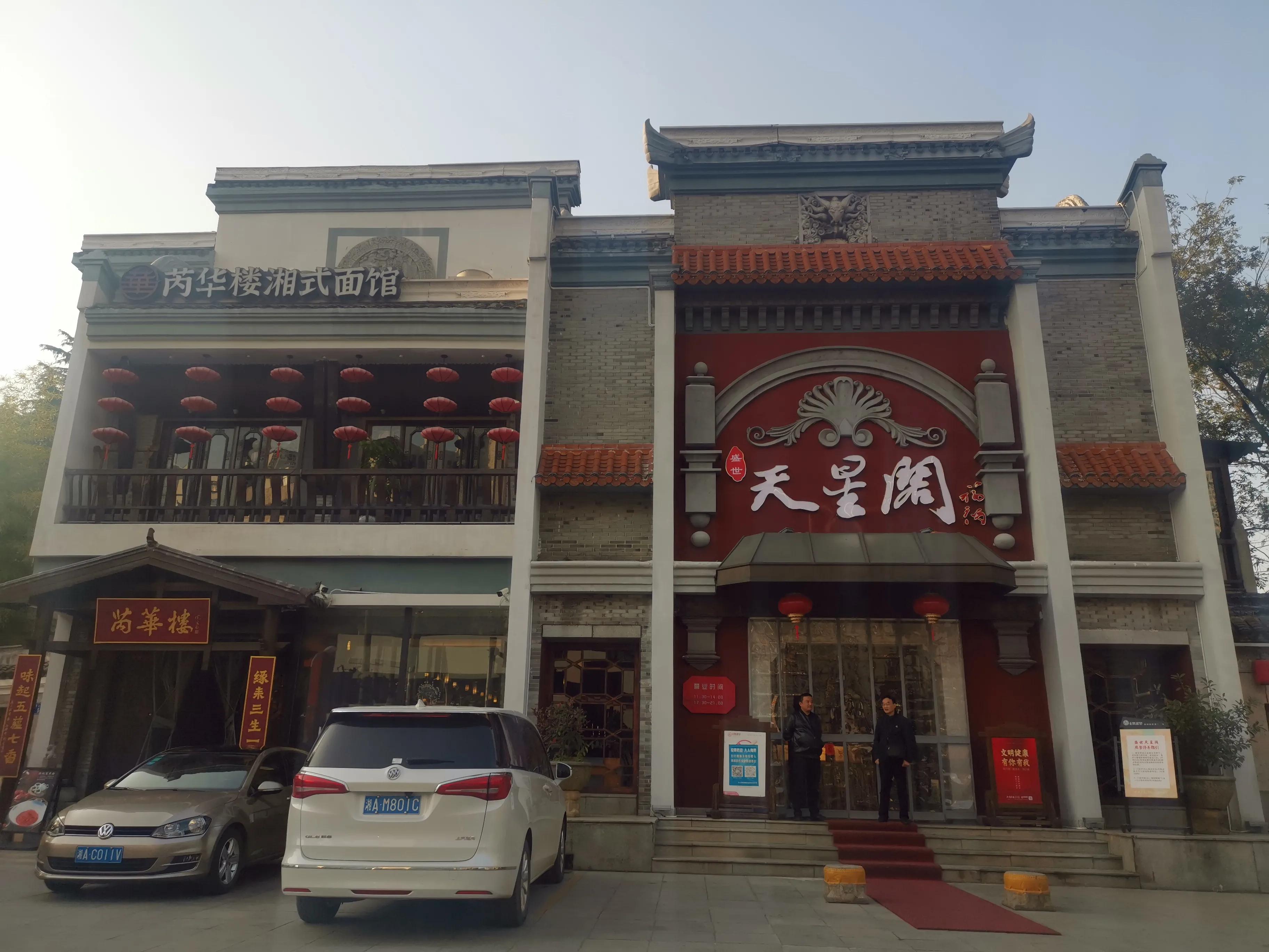 长沙天心阁附近的景点,长沙市天心阁景区游览时间