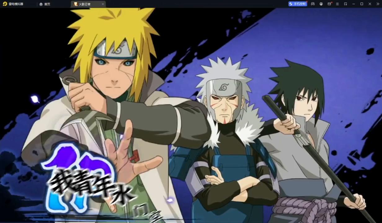 火影忍者技术流主播,火影忍者主播技术排名