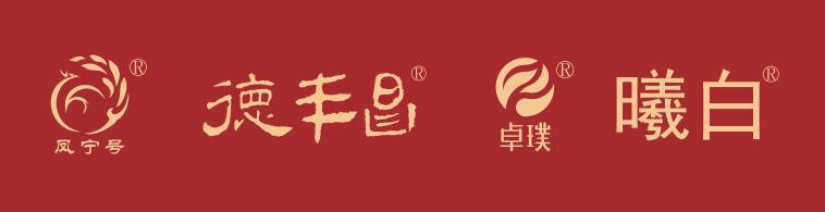 【普洱茶】德丰昌2020年百濮臻茗生茶测评