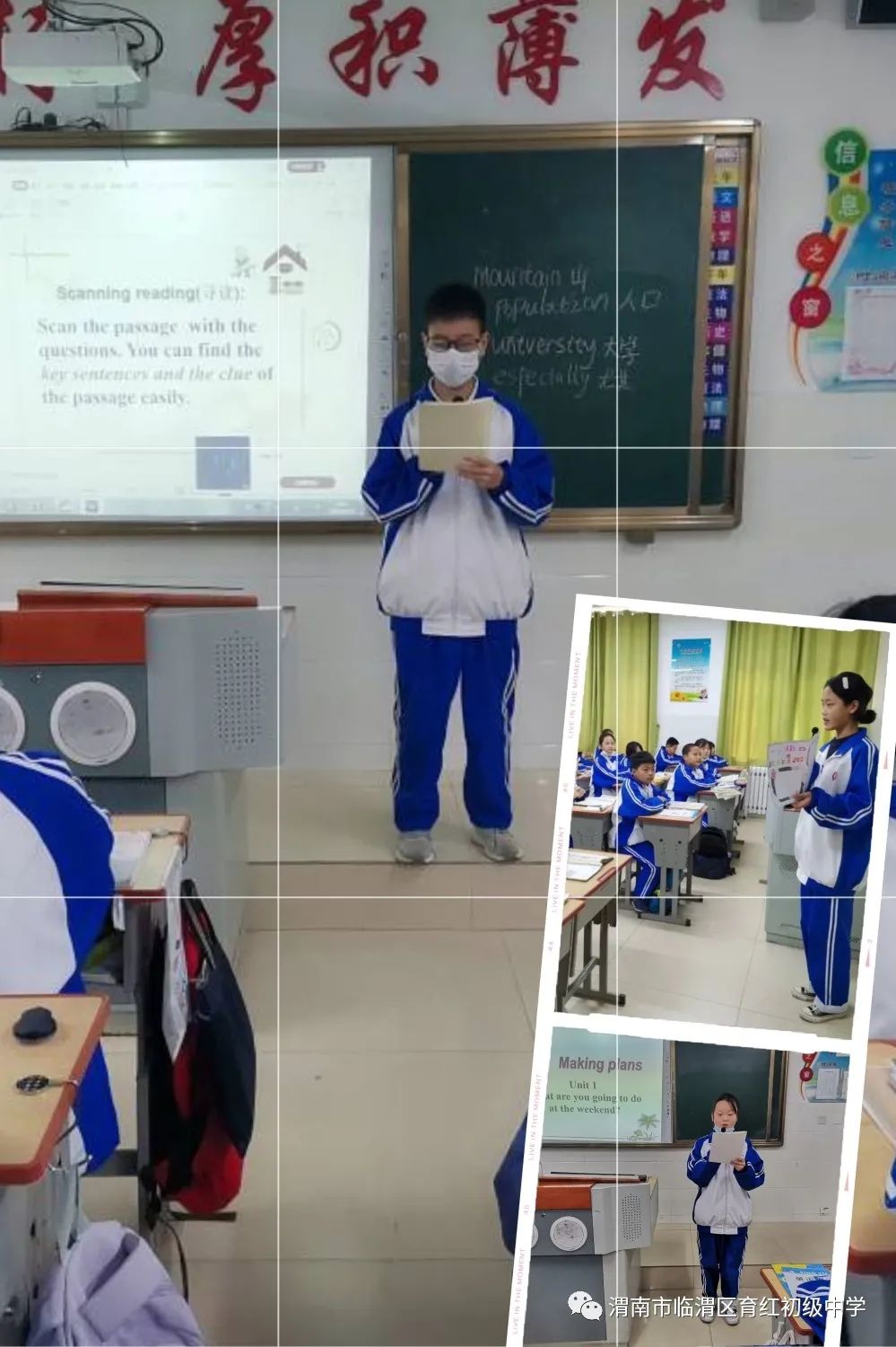 渭南市实验初级中学英语老师,渭南市中学英语教师