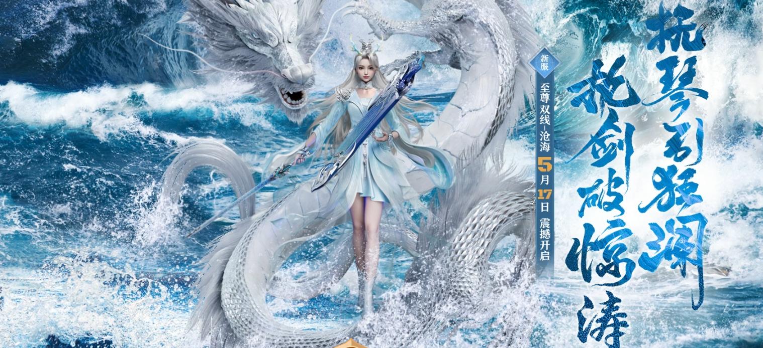 大事件!8月2日《完美国际2》服务器架构全面升级!