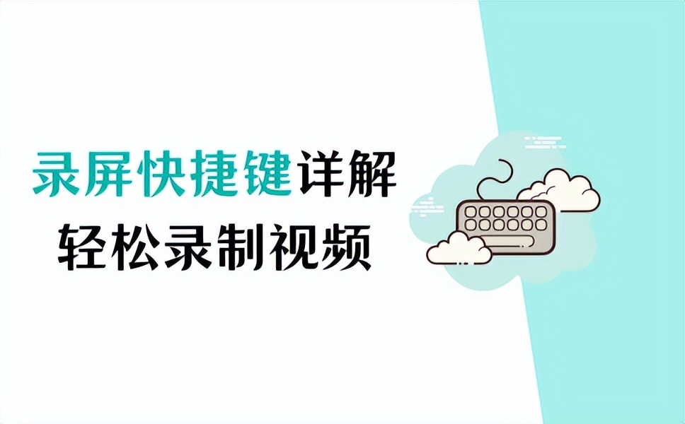 怎么对一些视频进行录屏,录屏录制加入快捷指令