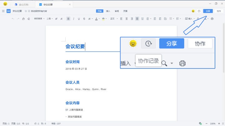 不要再加班了试试这几款办公软件,成年人必备的三款办公软件