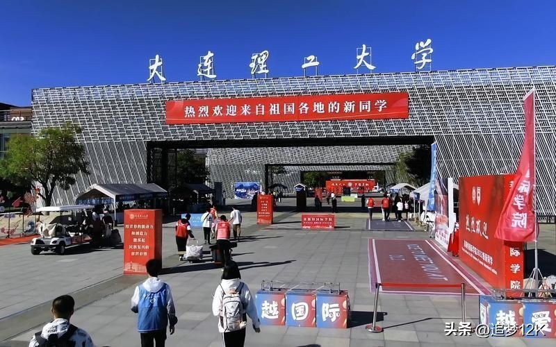 大连理工保研名额2024,大连理工大学盘锦校区保研名单