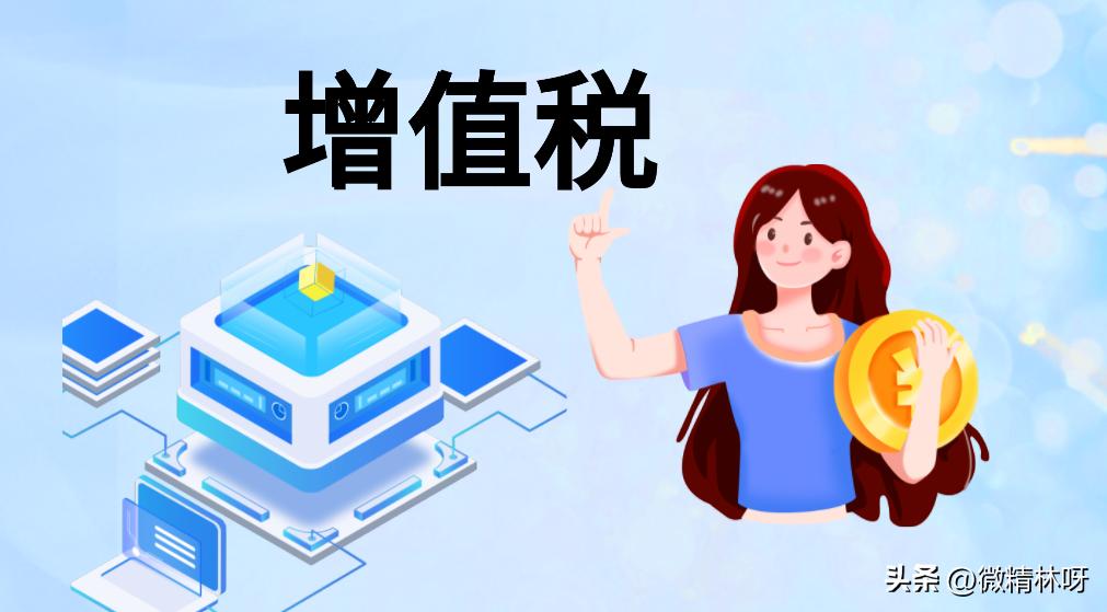 增值税太高了怎么办,中小企业增值税税务筹划案例