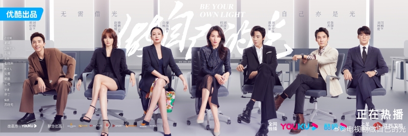 “成都造”影视剧《做自己的光》导演、编剧有话说
