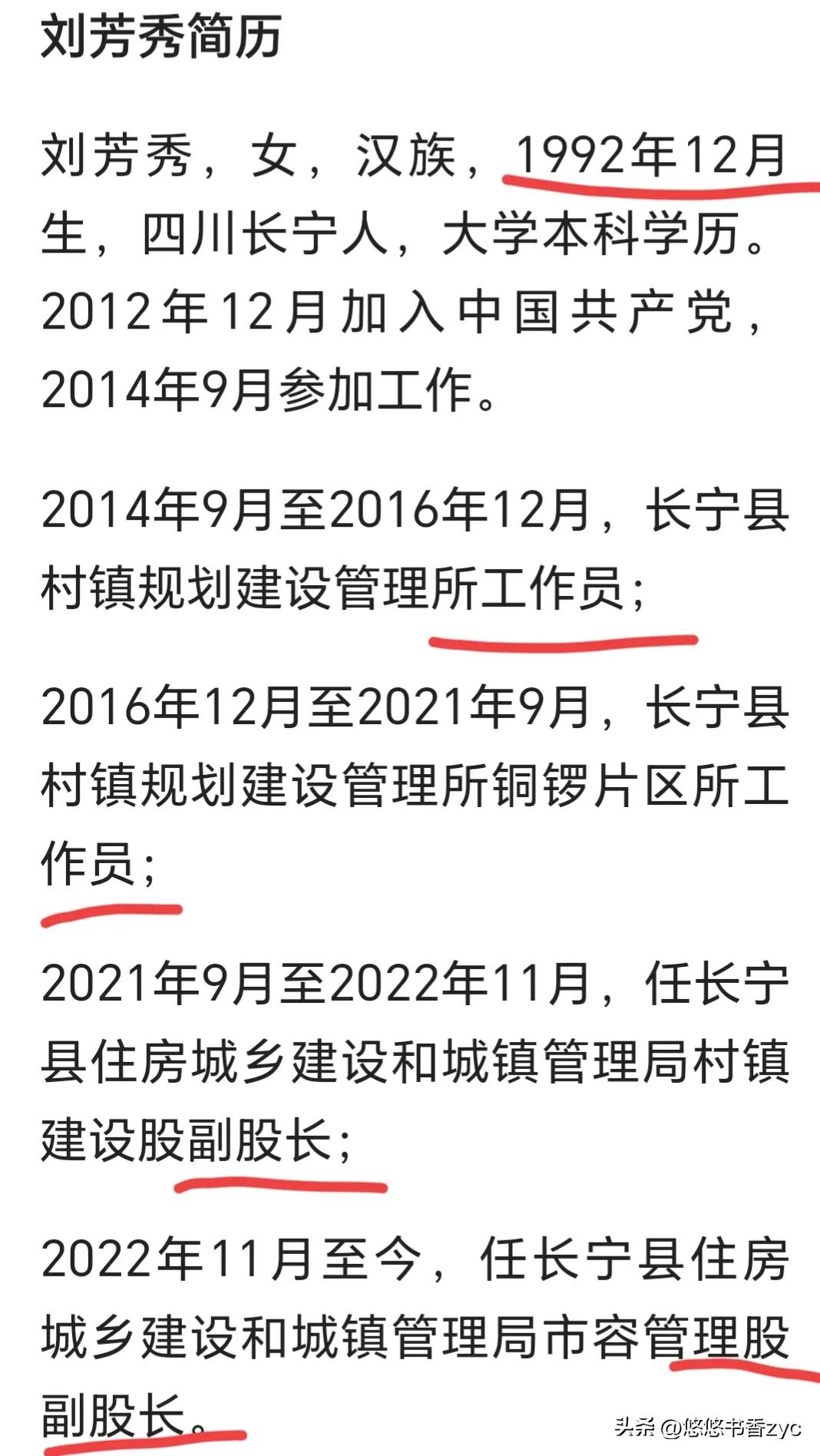 90后社区工作人员腐败被查,重点查处老百姓身边的腐败问题