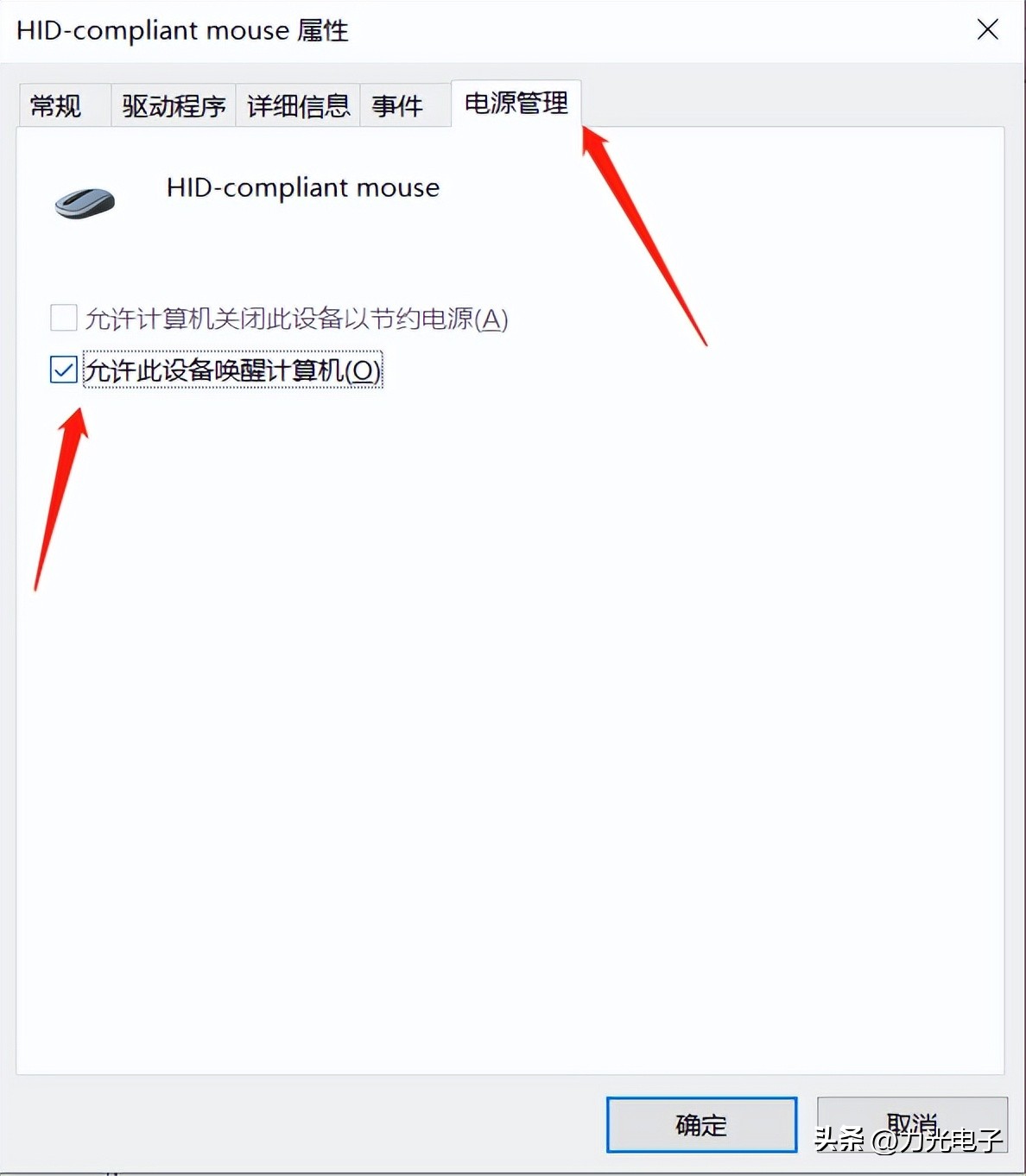 笔记本电脑开启睡眠后怎么唤醒,电脑睡眠唤醒后屏幕不亮
