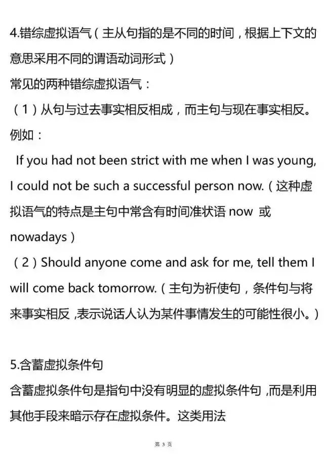 高中英语必修下册第一课语法专题,高中英语语法专题训练电子版