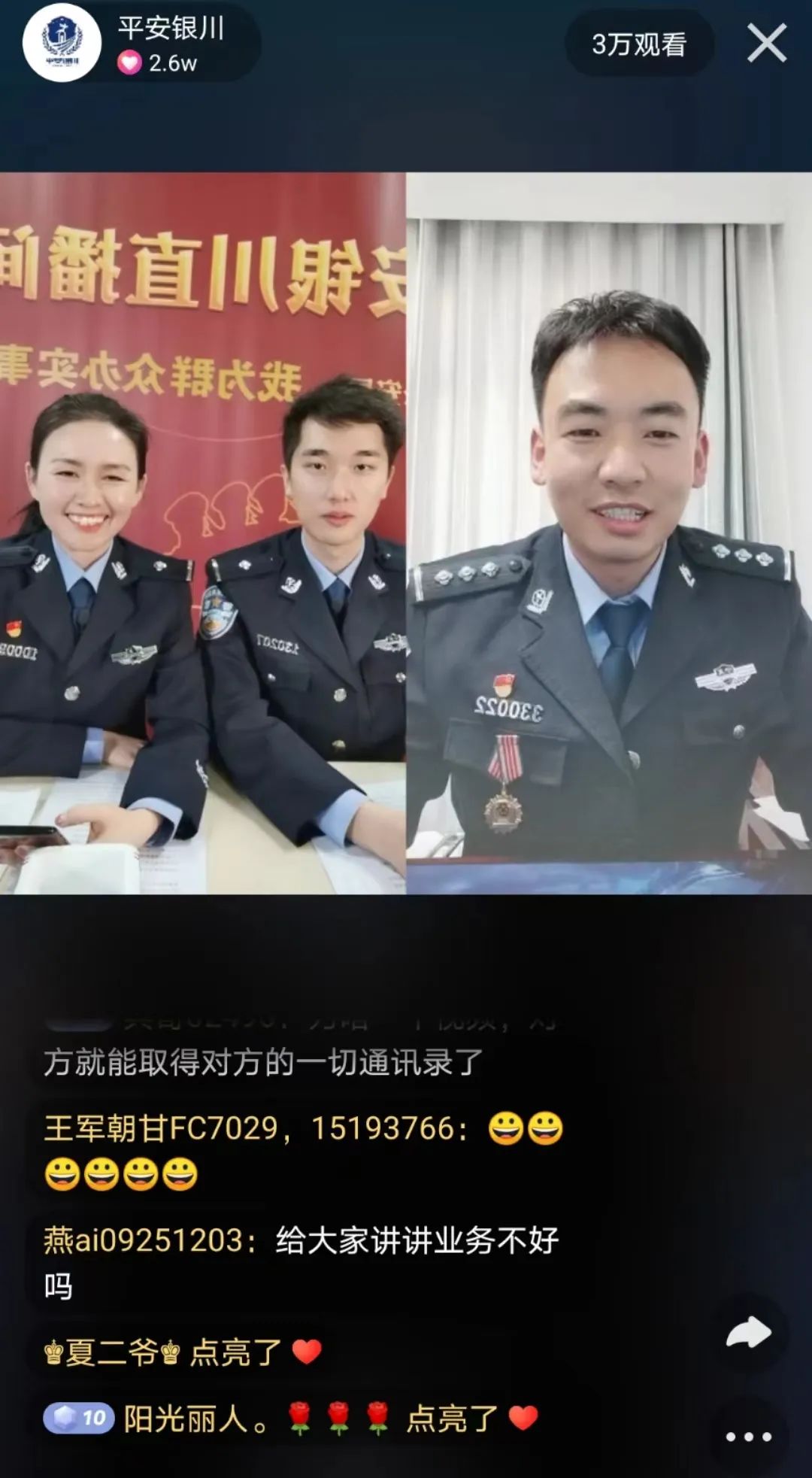 平安文化丨观看量破500万获30万网友点赞银川警务直播如何做到？