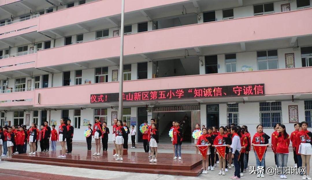 信阳市羊山五小开展诚信主题教育活动