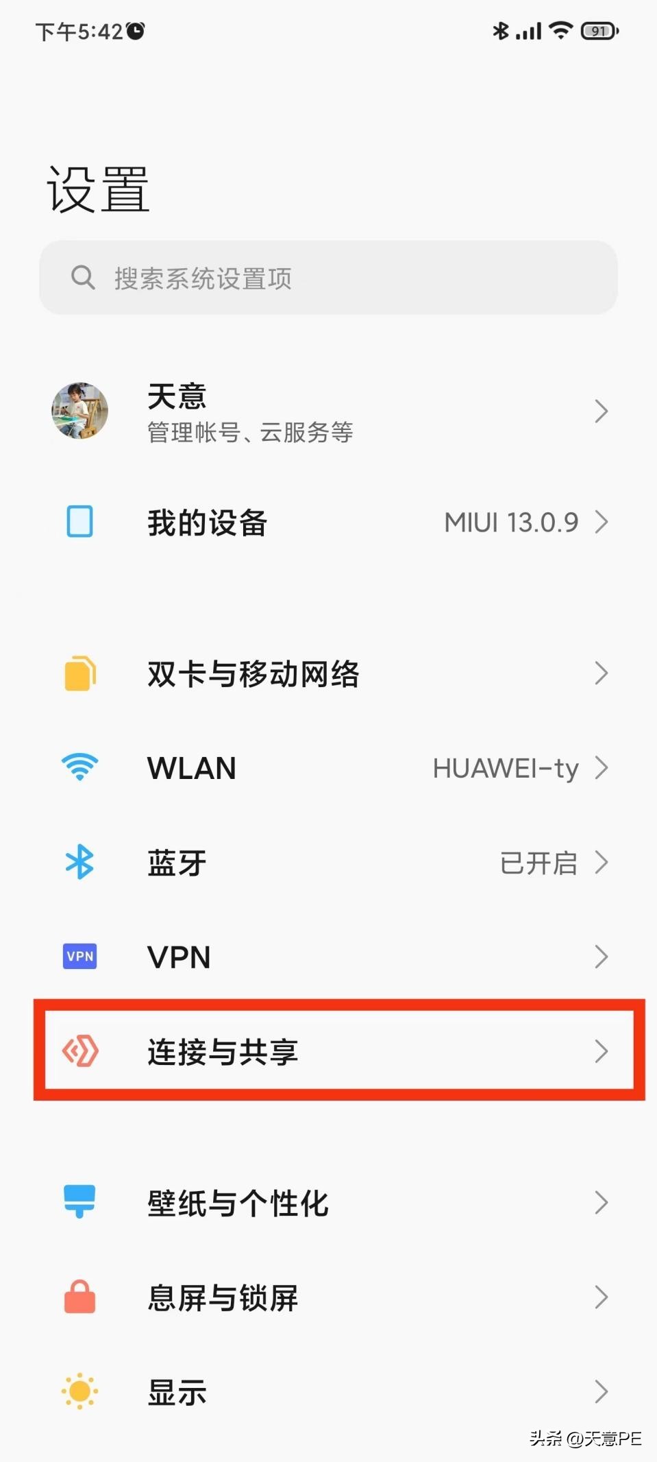 手机上的视频如何投屏到电脑,手把手教你把手机投屏到电脑