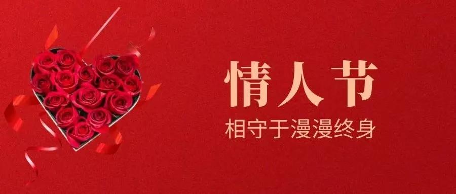 情人节情话最暖心短句给情人文案,情人节情话最暖心文案给男朋友