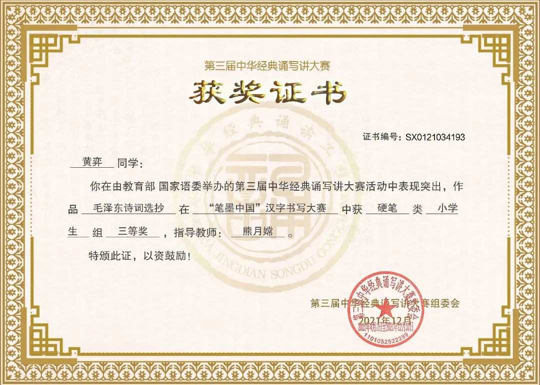 石碣四海学校是公办还是民办,东莞石排四海学校招生