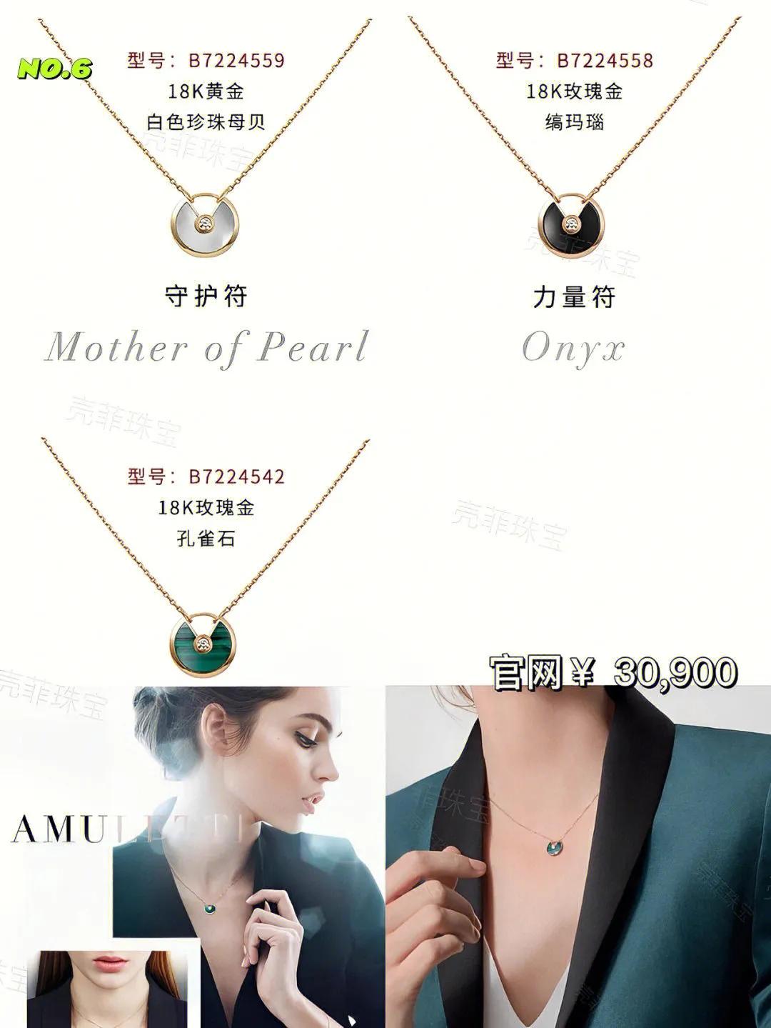 十大奢侈品经典款项链女士,一生必买奢侈品项链