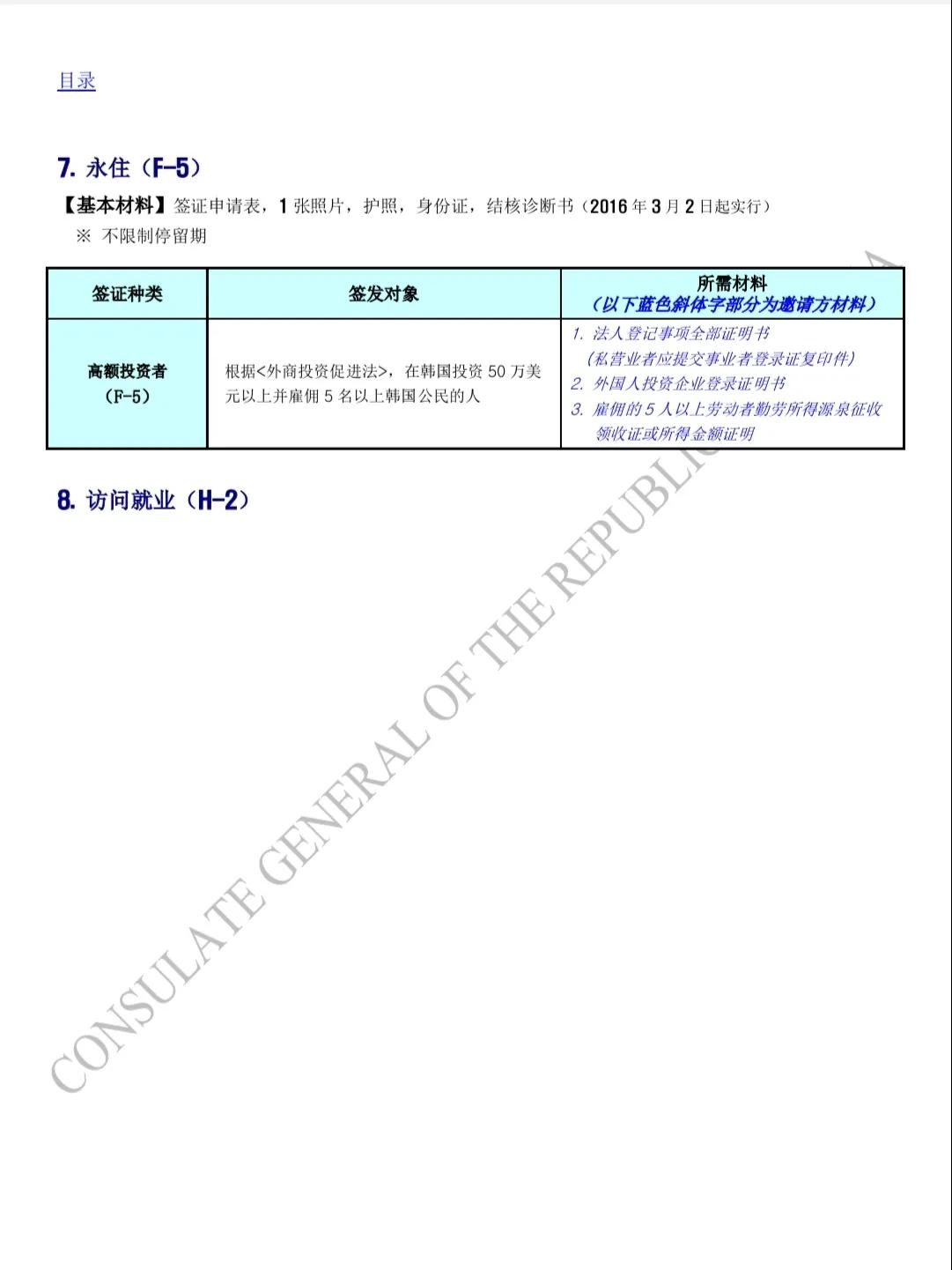 2023年韩国签证需要哪些材料,2023年韩国签证要什么材料呢