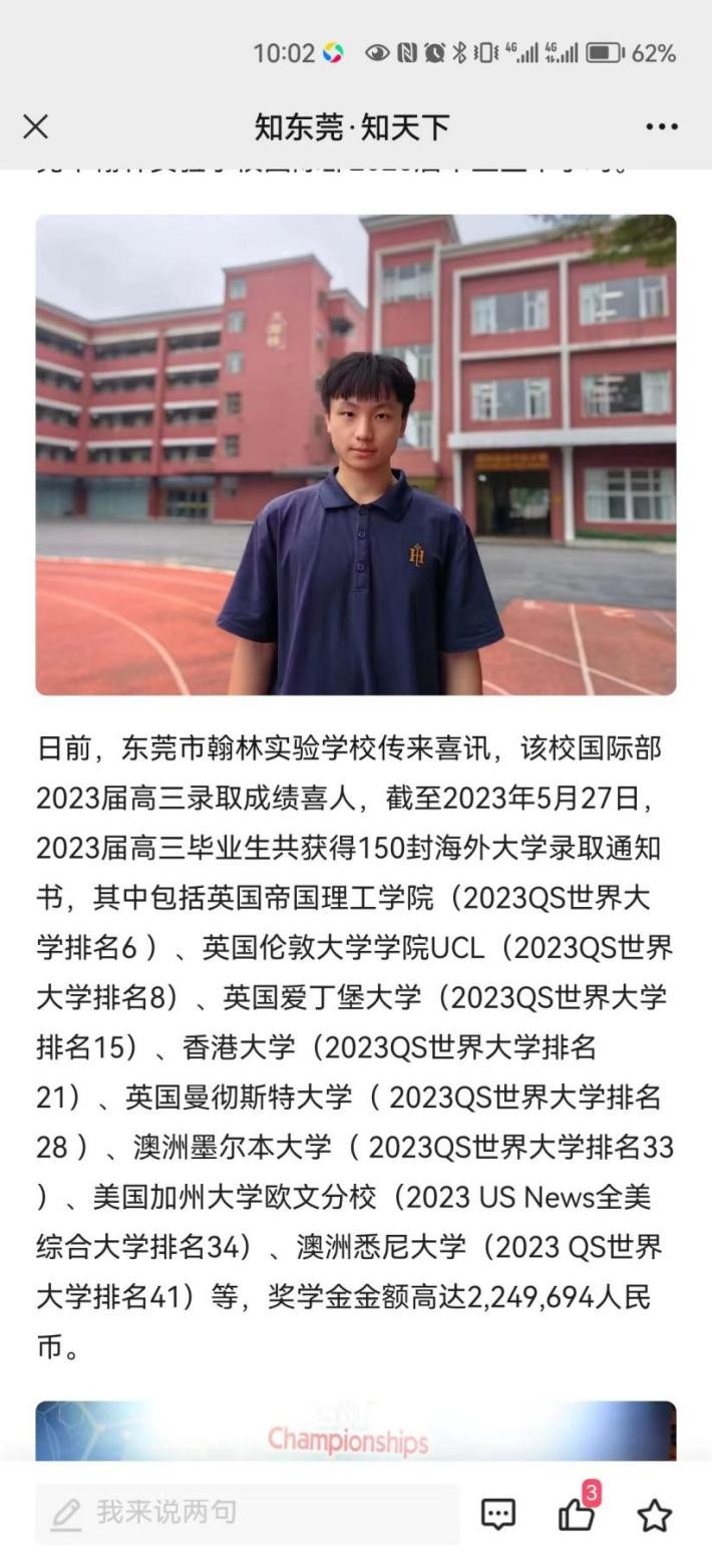 翰林高中是一个怎样的高中,翰林高中有多厉害