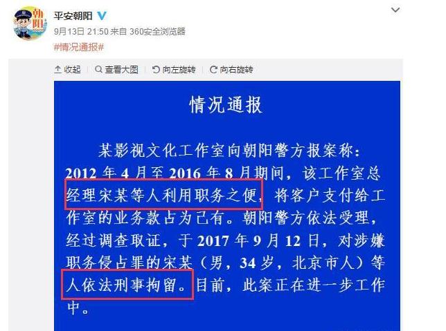 宋喆前妻杨慧现在怎么样了,宋喆前妻杨慧现状