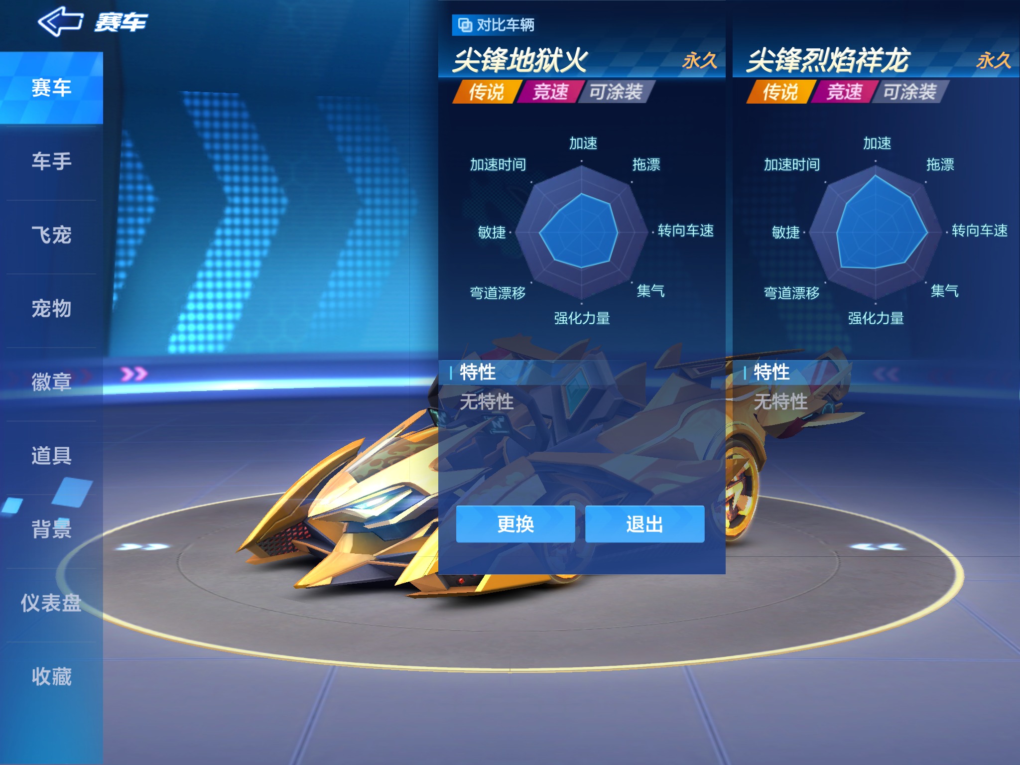 跑跑卡丁车手游车辆改造,跑跑卡丁车手游最新推荐车